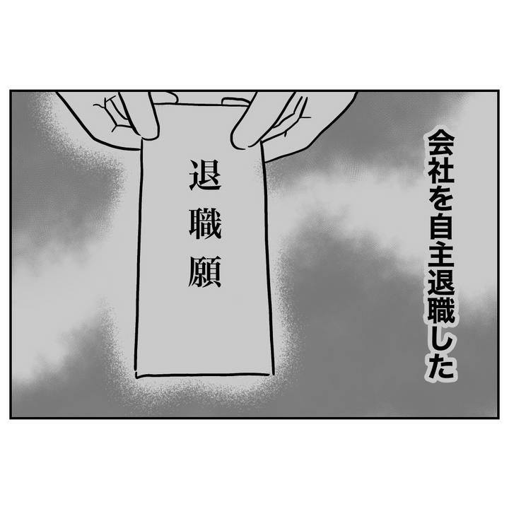 不倫ママ友の末路 32