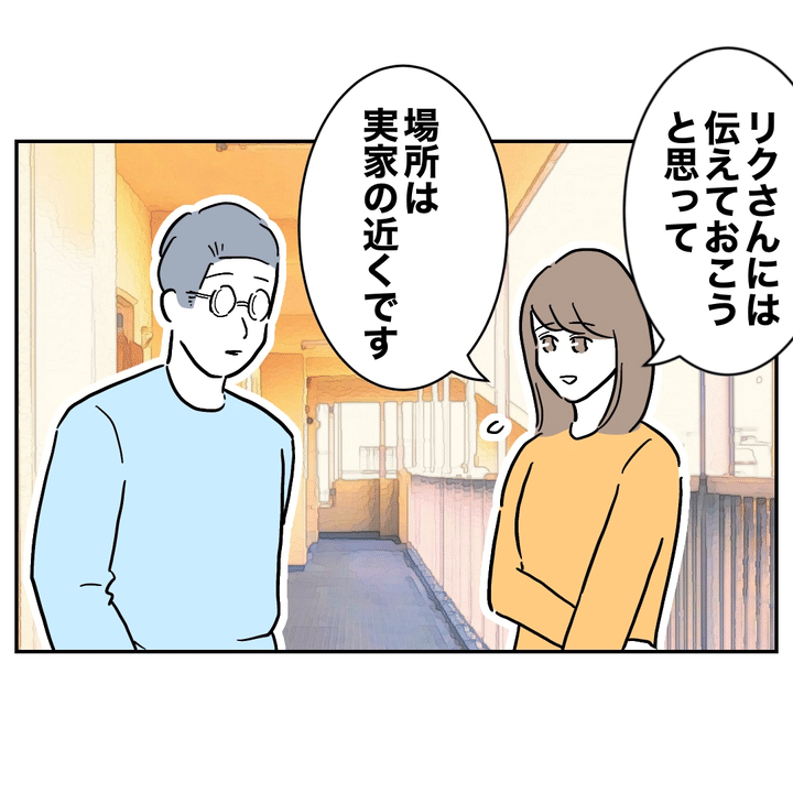 不倫ママ友の末路 33