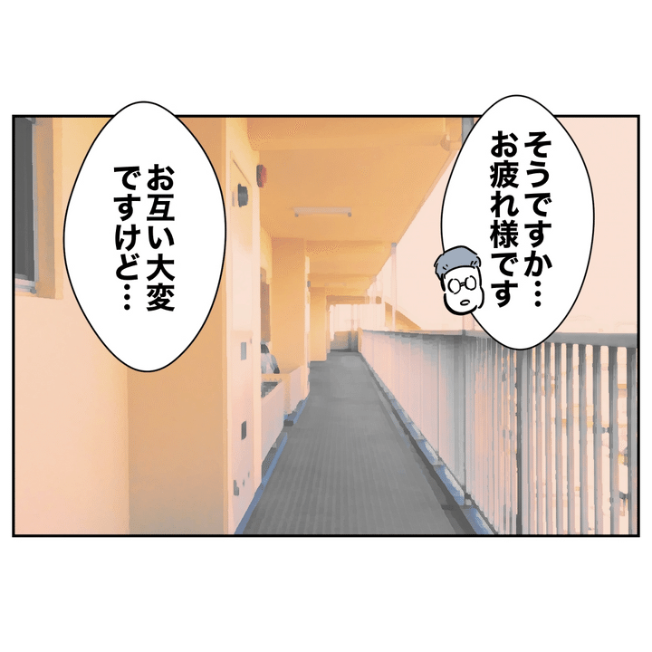 不倫ママ友の末路 33