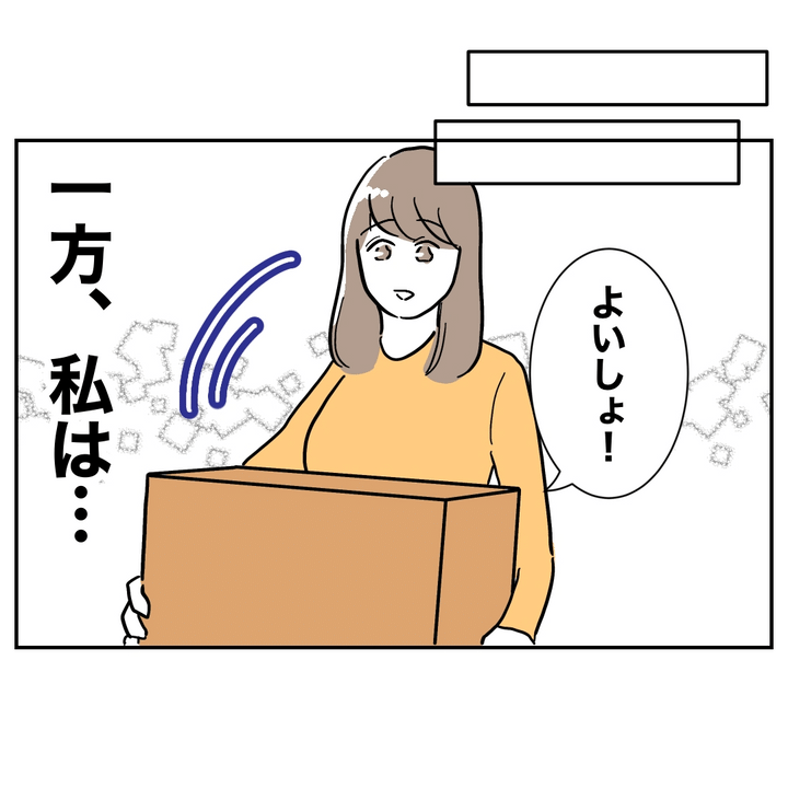 不倫ママ友の末路 33