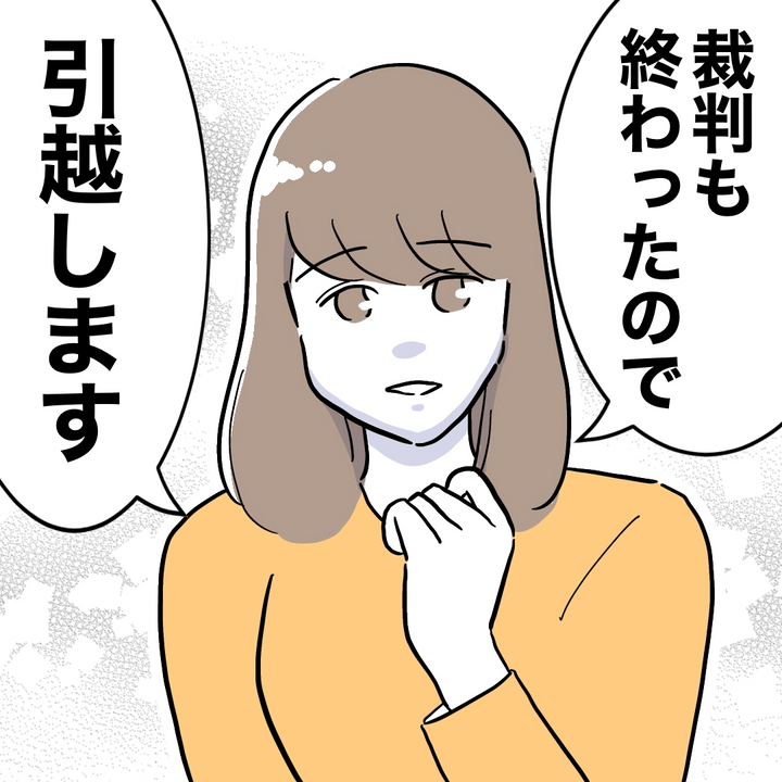 不倫ママ友の末路 33