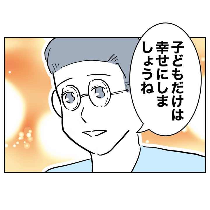 不倫ママ友の末路 33