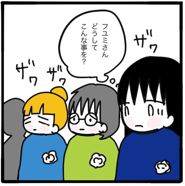 ママ友と同じ職場で働いたら／つきママ