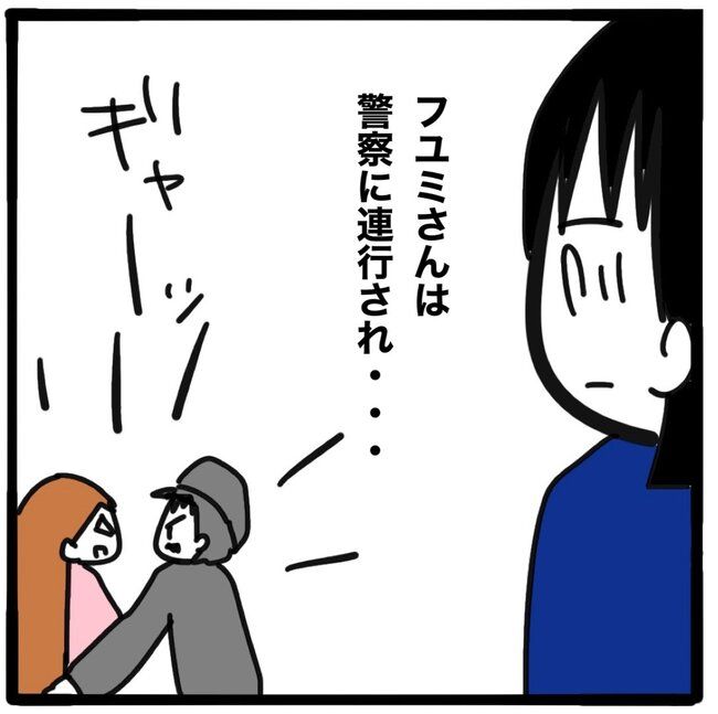 ママ友と同じ職場で働いたら／つきママ