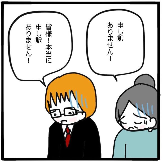 ママ友と同じ職場で働いたら／つきママ