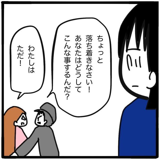 ママ友と同じ職場で働いたら／つきママ