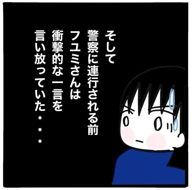 ママ友と同じ職場で働いたら／つきママ