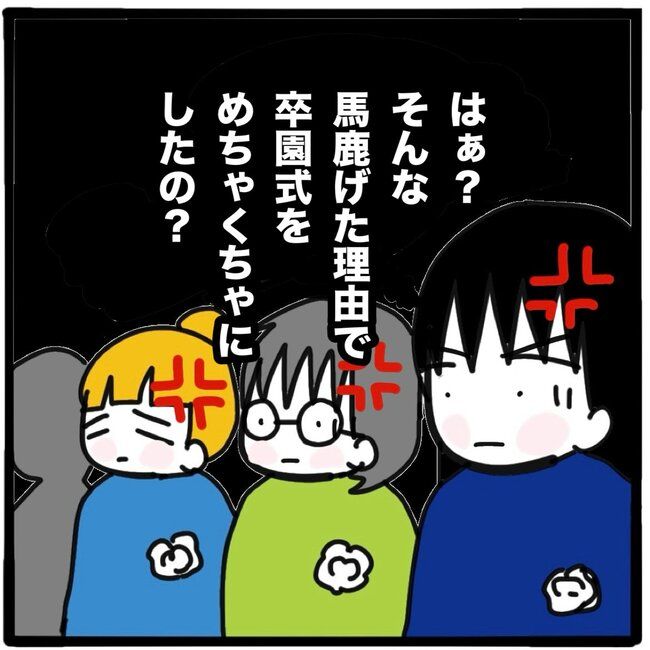 ママ友と同じ職場で働いたら／つきママ