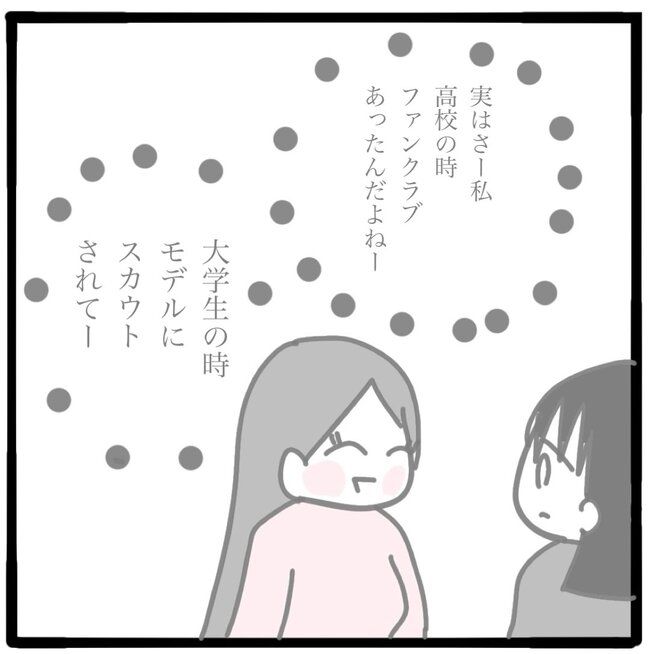 ママ友と同じ職場で働いたら／つきママ