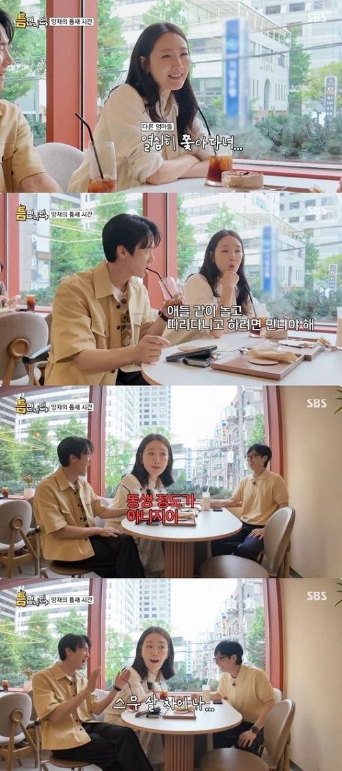 『暇さえあれば』に出演したチェ・ジウ