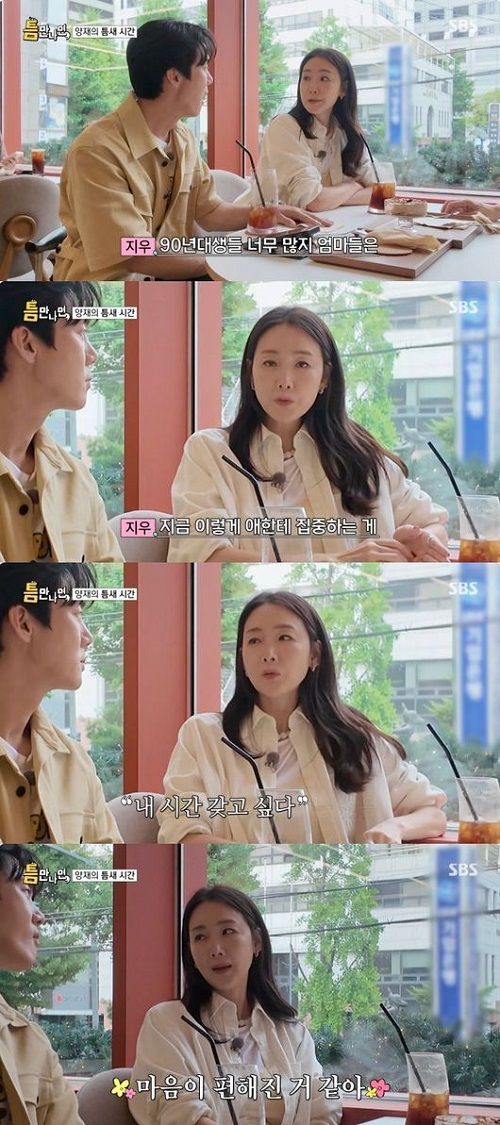 『暇さえあれば』に出演したチェ・ジウ