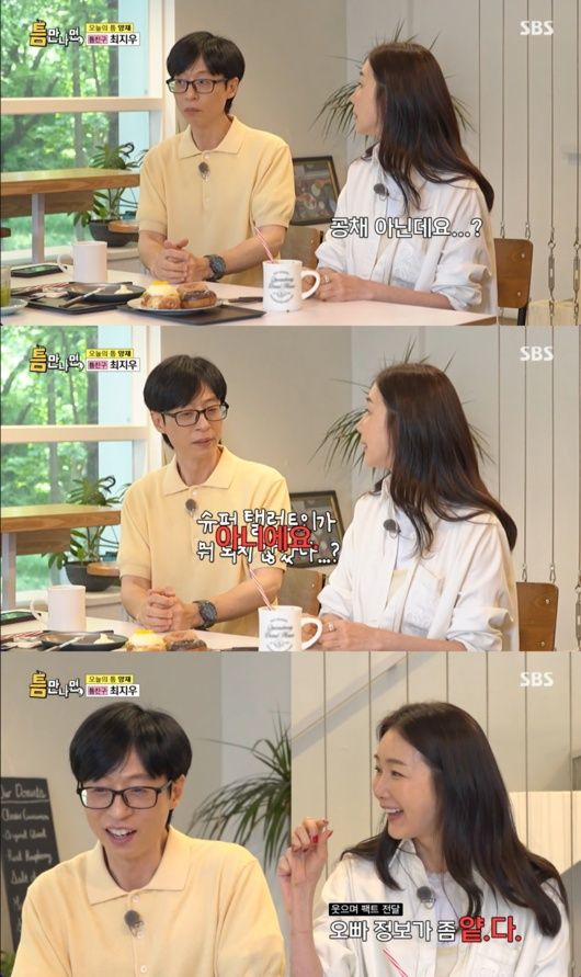 ユ・ジェソク、チェ・ジウ