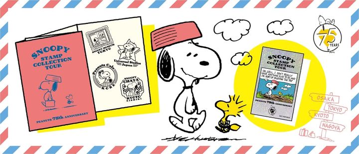 Snoopy(スヌーピー) Stamp(スタンプ) Collection(コレクション) Tour(ツアー)」2