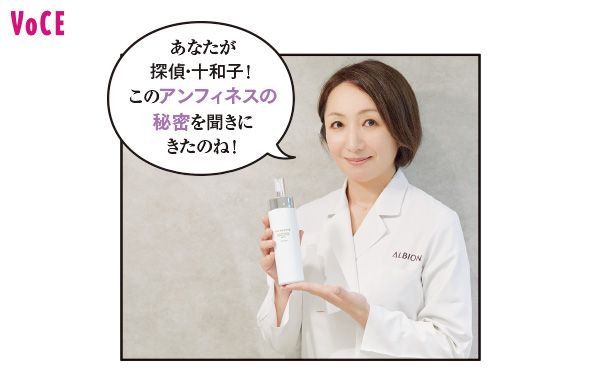 佐野桂研究員「あなたが探偵・十和子！ このアンフィネスの秘密を聞きにきたのね！」