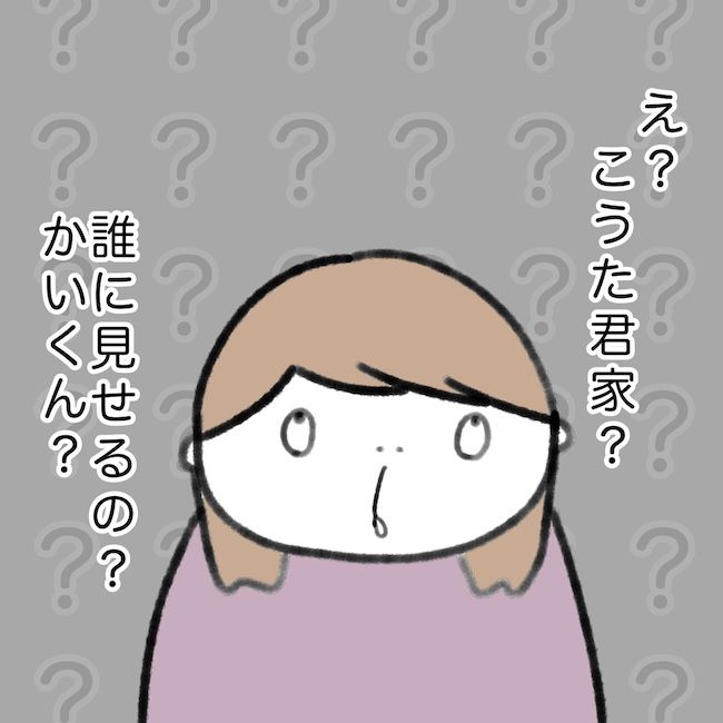 毎日来るご近所こうた君／かかじり