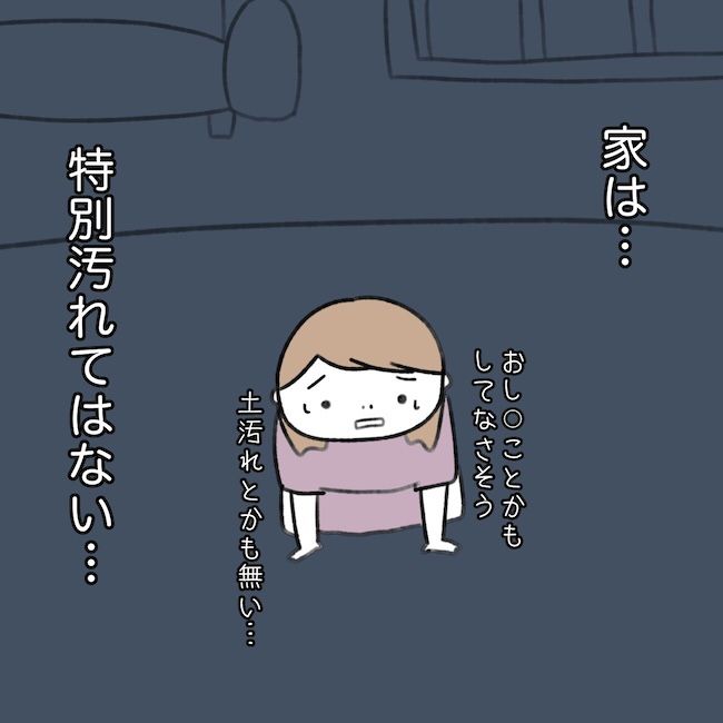 毎日来るご近所こうた君／かかじり