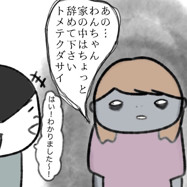 毎日来るご近所こうた君／かかじり