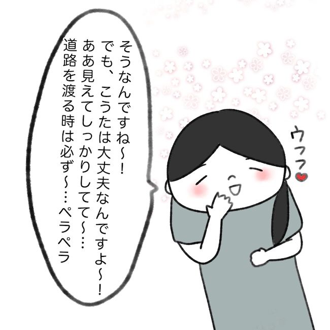 毎日来るご近所こうた君／かかじり