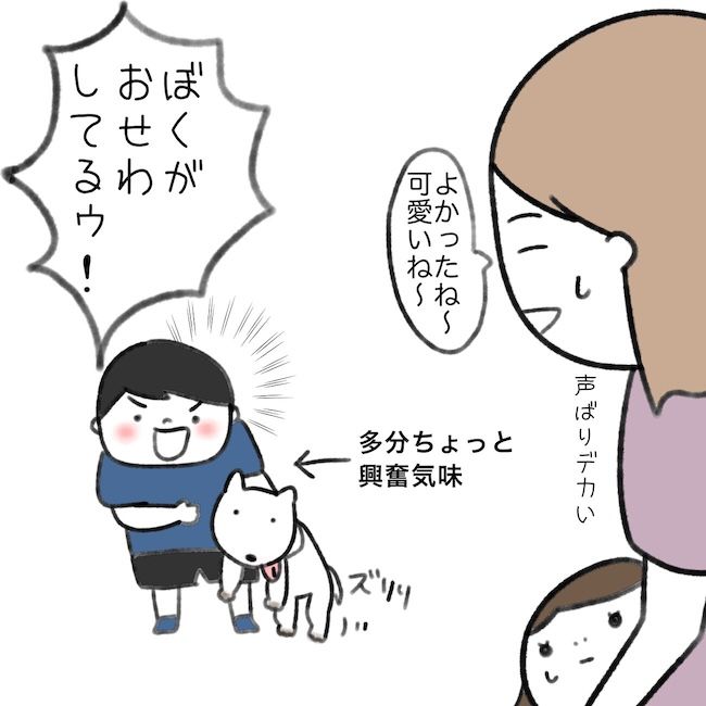 毎日来るご近所こうた君／かかじり