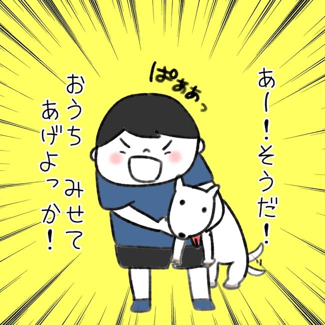 毎日来るご近所こうた君／かかじり