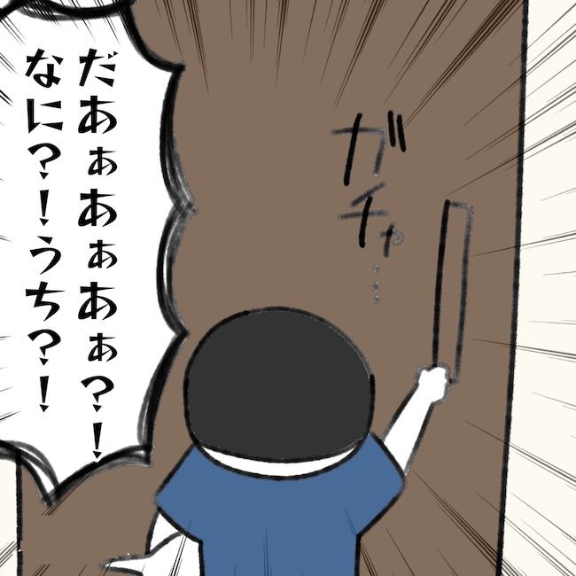 毎日来るご近所こうた君／かかじり