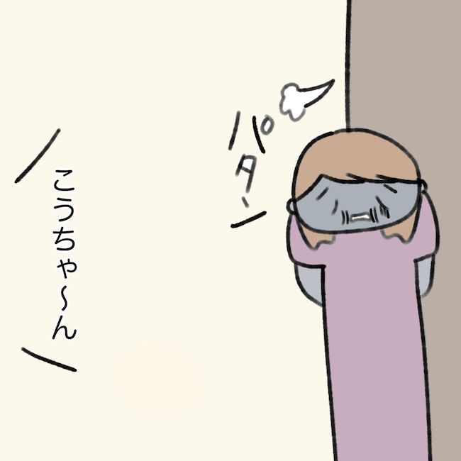 毎日来るご近所こうた君／かかじり