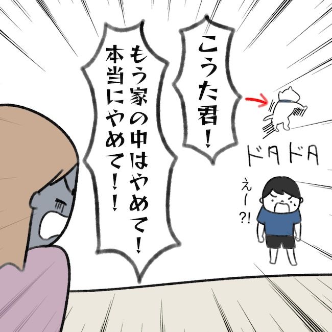 毎日来るご近所こうた君／かかじり