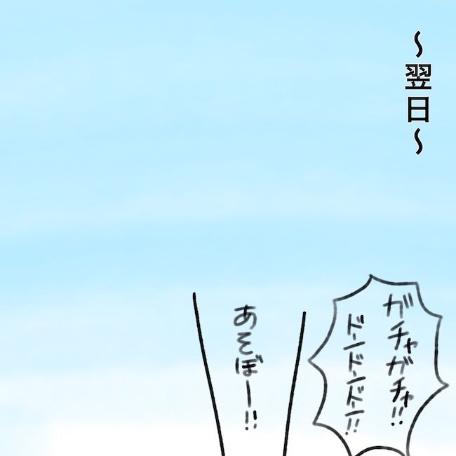 毎日来るご近所こうた君／かかじり