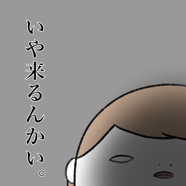 毎日来るご近所こうた君／かかじり