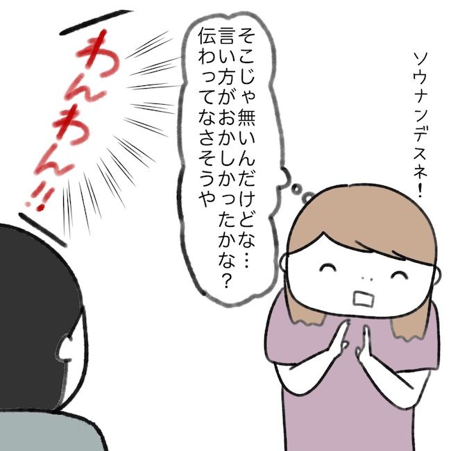 毎日来るご近所こうた君／かかじり