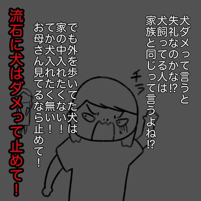 毎日来るご近所こうた君／かかじり