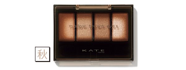 ケイト メロウブラウンアイズ