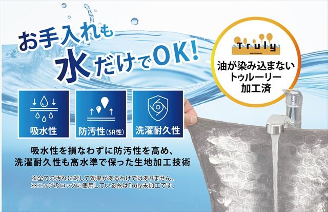 プランベア 水だけで落ちる 油汚れクロス 水洗い