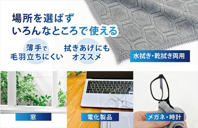 プランベア 水だけで落ちる 油汚れクロス 掃除