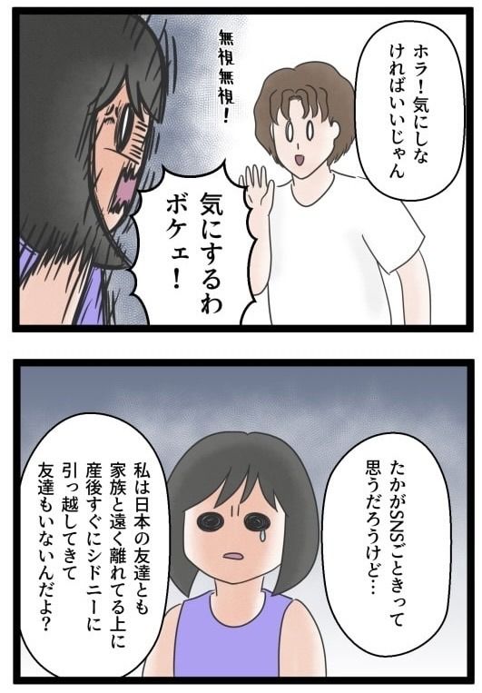 義母のSNSが面倒くさい！／サマ子