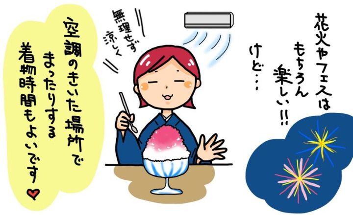 浴衣を着ておでかけ