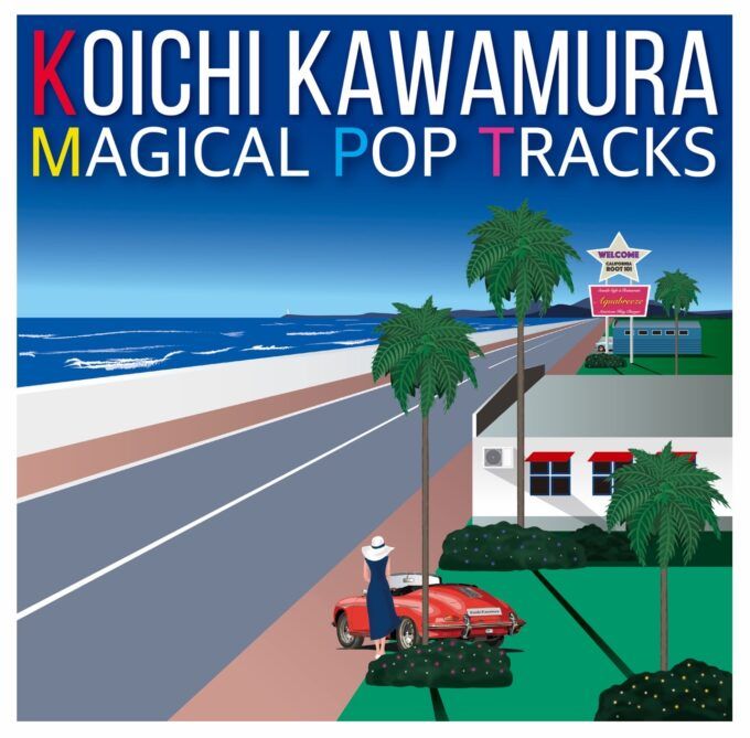 ニューアルバム『MAGICAL POP TRACKS』（7月18日リリース）