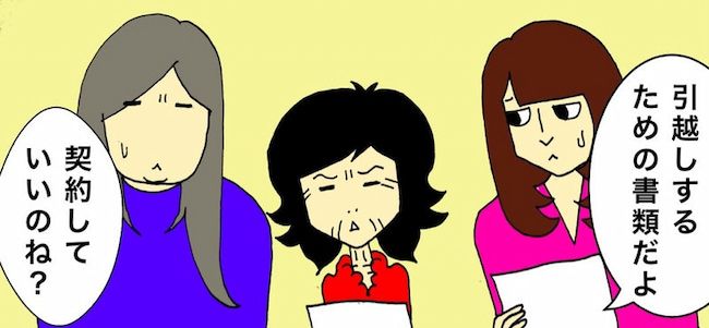 母の認知症介護日記／ワフウフ