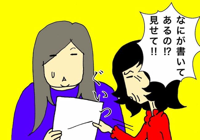 母の認知症介護日記／ワフウフ