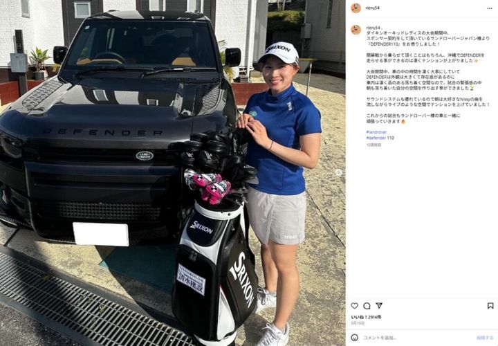 女子プロ、1,000万円超えの高級車を披露！「とってもお似合い」ファン絶賛