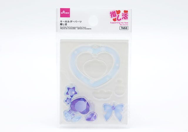 キーホルダーパーツ（推し活） パッケージ