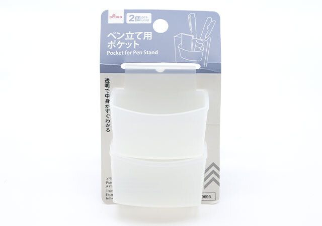 ペン立て用ポケット（2個） パッケージ