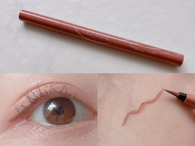 セザンヌ アイジェニックカラーライナー 20 ロージーブラウン