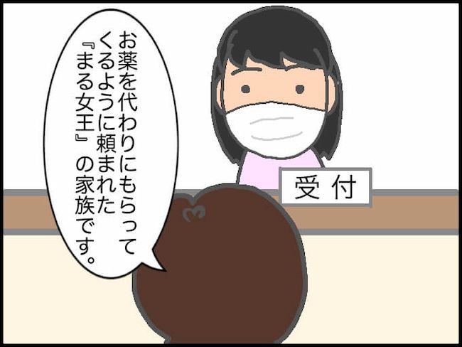 頑張り過ぎない介護／まる子