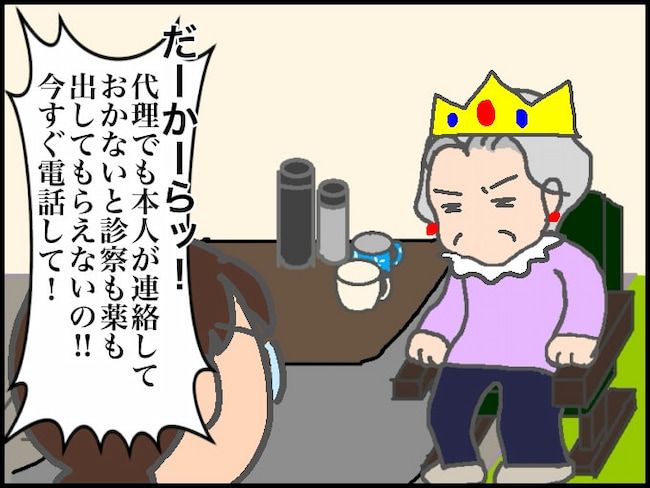 頑張り過ぎない介護／まる子