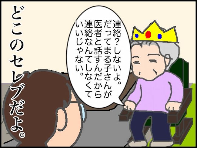 頑張り過ぎない介護／まる子
