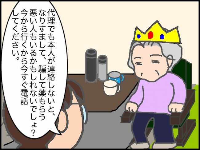 頑張り過ぎない介護／まる子