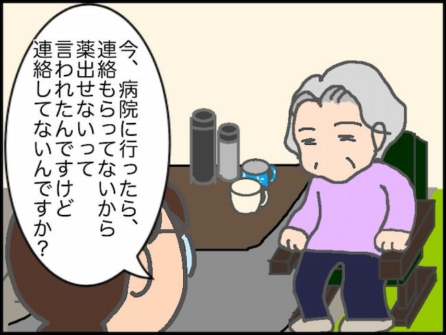 頑張り過ぎない介護／まる子