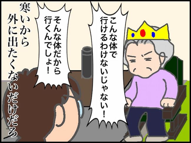 頑張り過ぎない介護／まる子