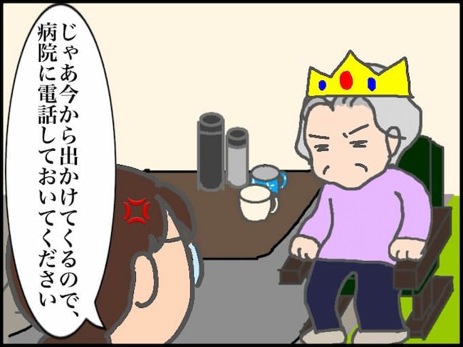 頑張り過ぎない介護／まる子